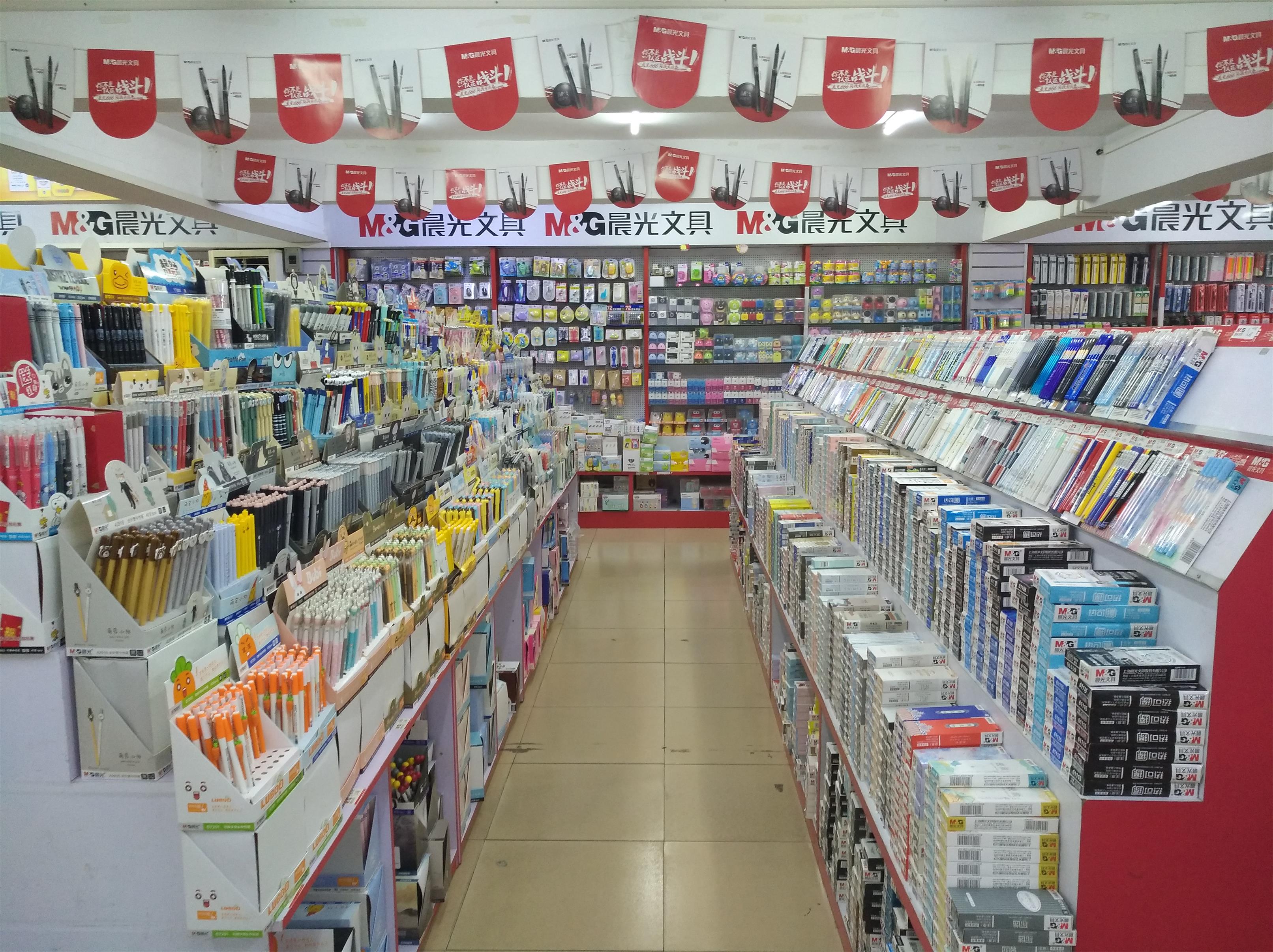 办公文具