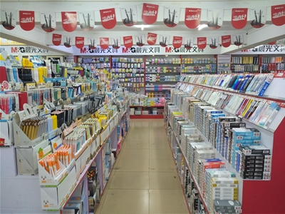 办公文具