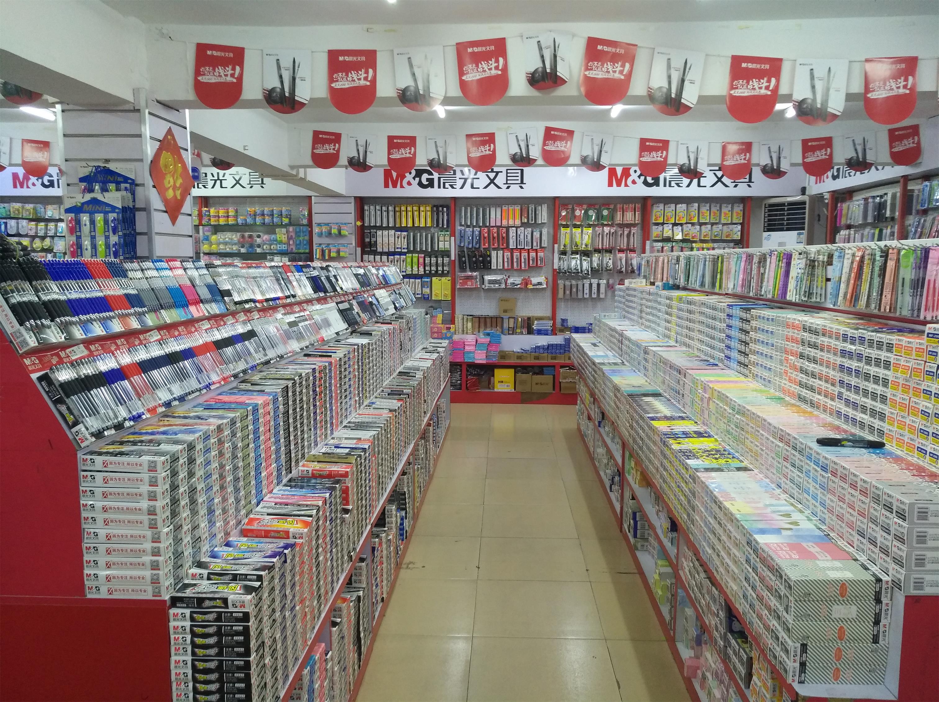 办公文具