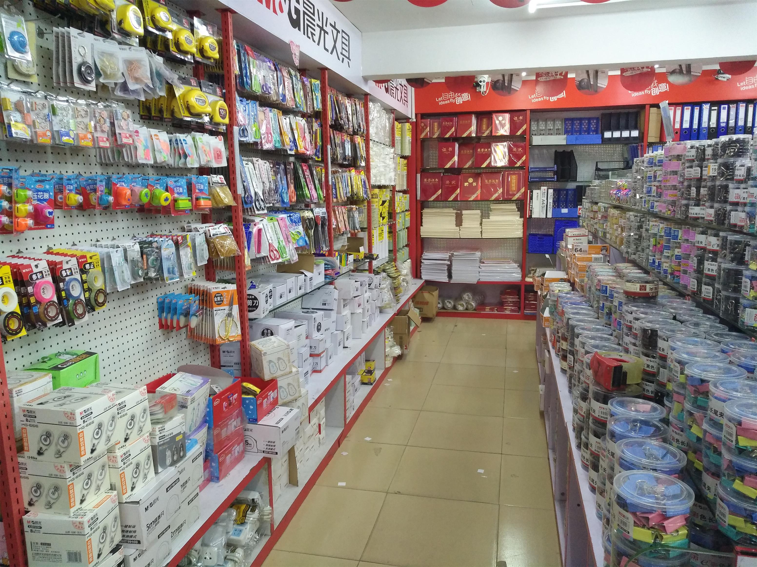 办公文具