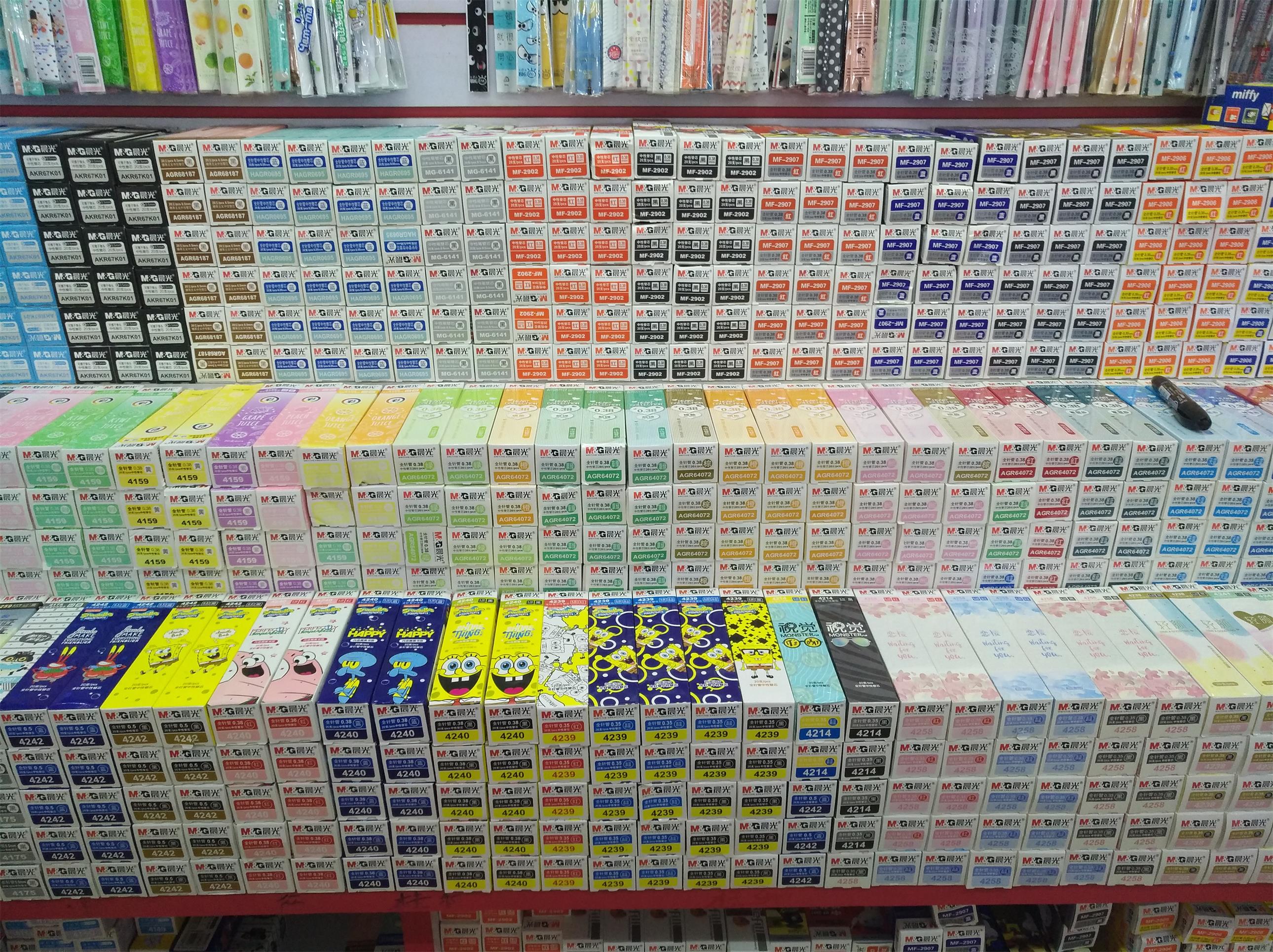 办公文具