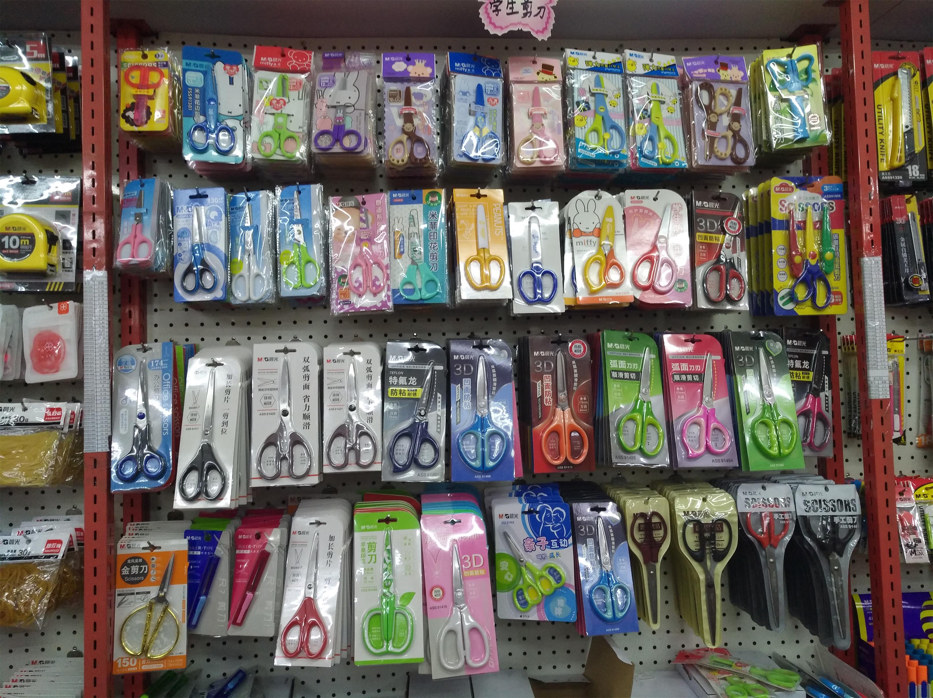 办公文具