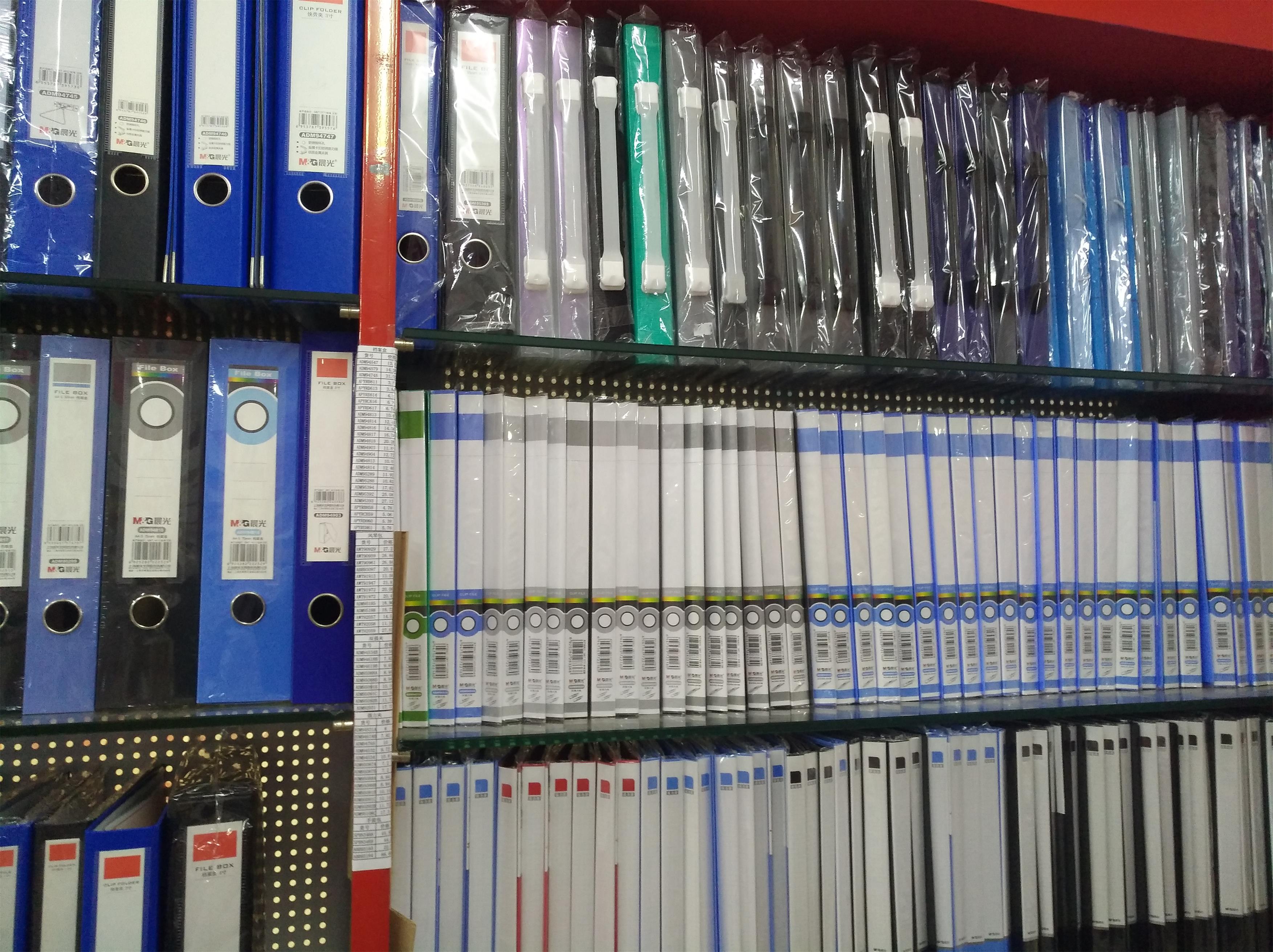 办公文具