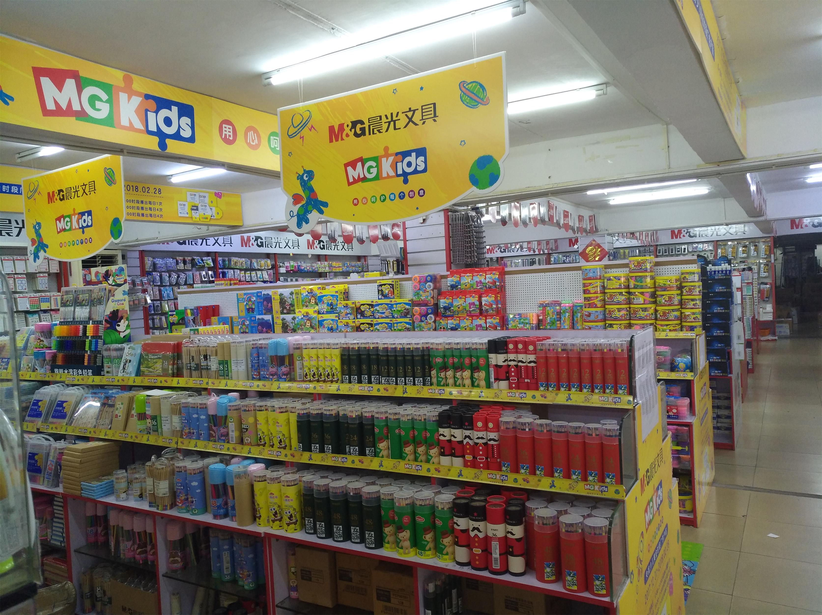 办公文具