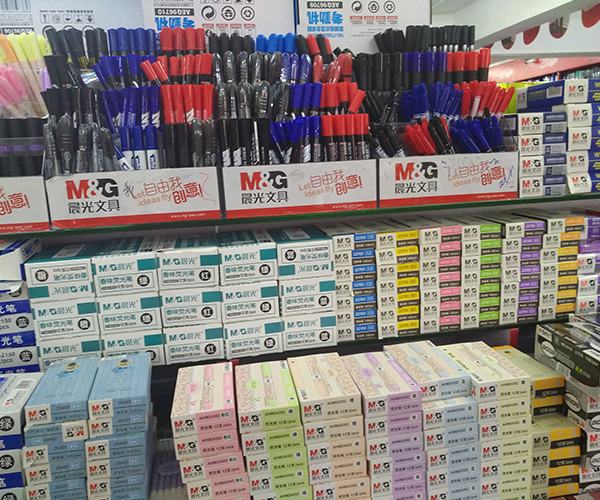 办公文具