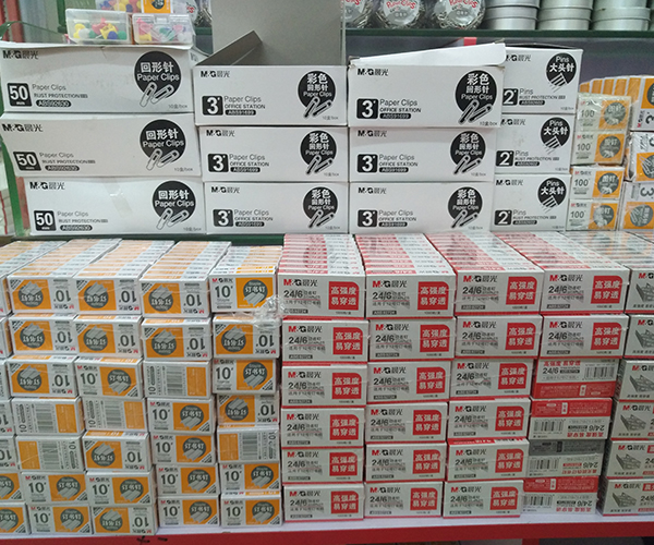 办公文具