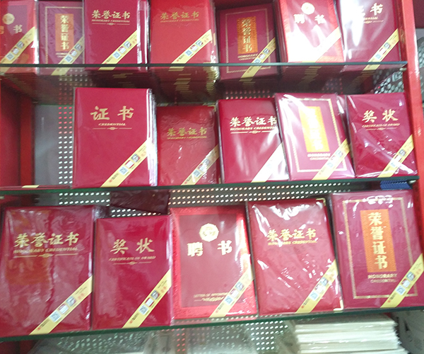 办公文具
