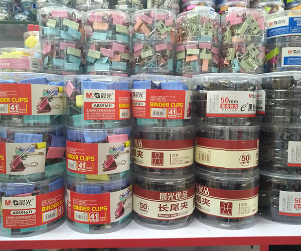 办公文具