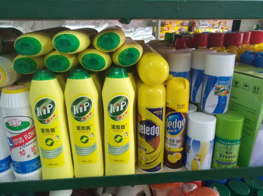 劳保用品