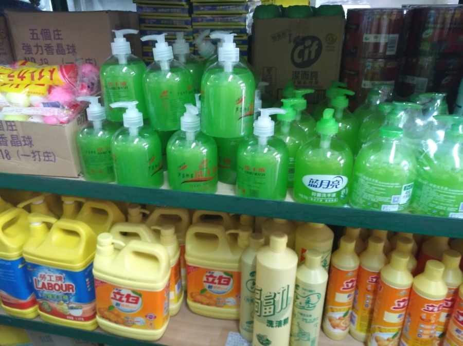 劳保用品