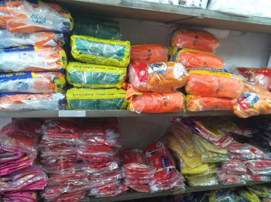 劳保用品